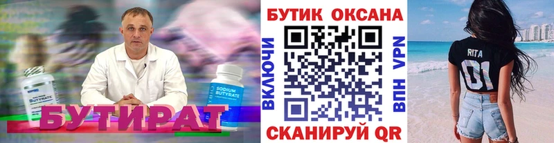 Бутират оксибутират  Арзамас 