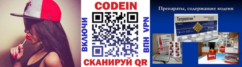 Кодеин Purple Drank  дарк нет официальный сайт  Арзамас  KRAKEN зеркало 