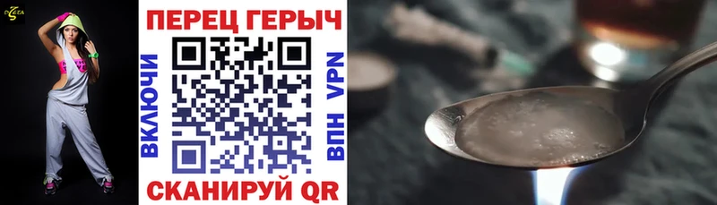 Героин белый Арзамас