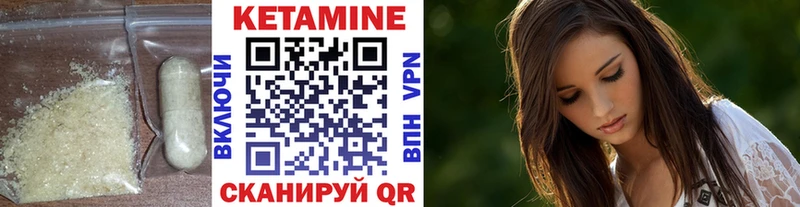 Кетамин VHQ Арзамас
