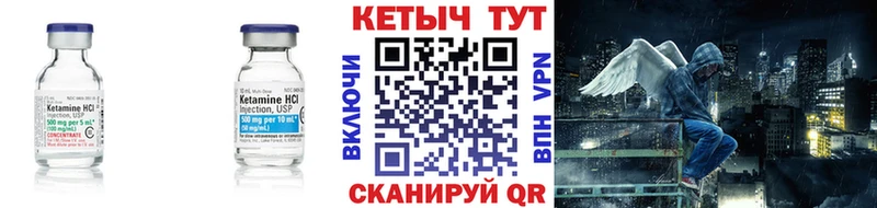 КЕТАМИН VHQ  мега онион  Арзамас 