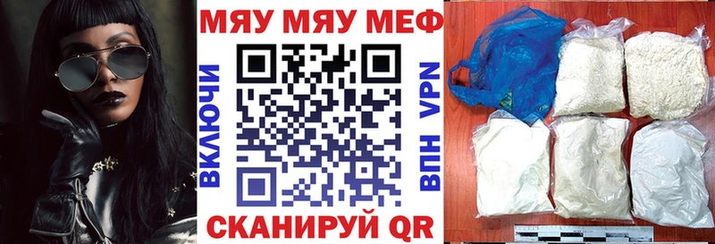 МЯУ-МЯУ mephedrone  Арзамас 